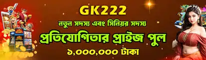 GK222 image