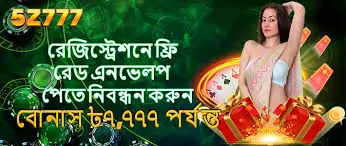 5Z777 Bonus