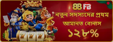 88FB