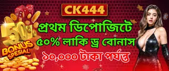 CK444 Bet App Bonus