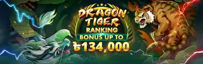 PBC888 Bonus
