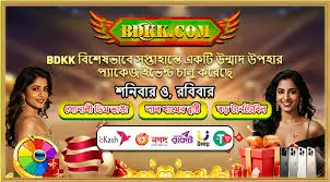 BDKK Bonus